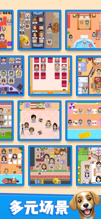 别抢我的座截图4