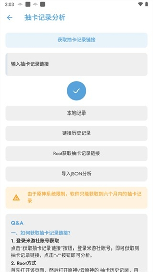原神应急食品截图3