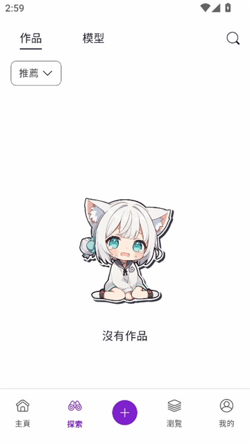 pixai.art软件截图4