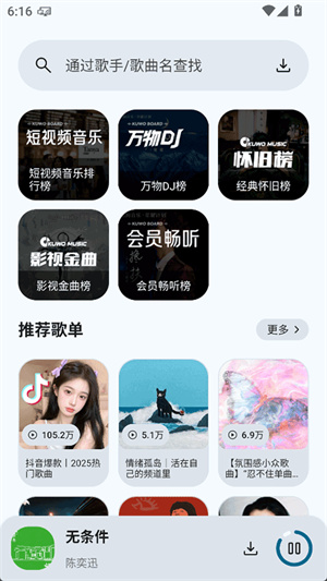 只音音乐播放器截图2