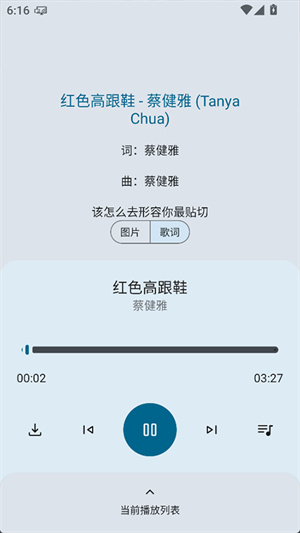 只音音乐播放器截图4