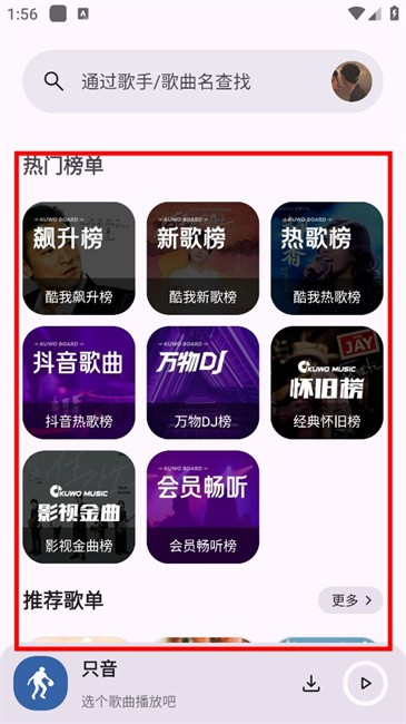 只音音乐播放器