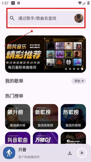 只音音乐播放器