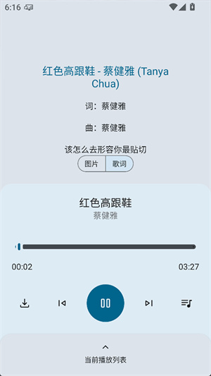 只音音乐播放器