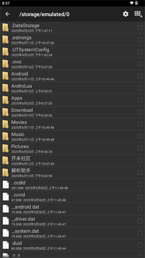 ApkCrack安卓版截图1