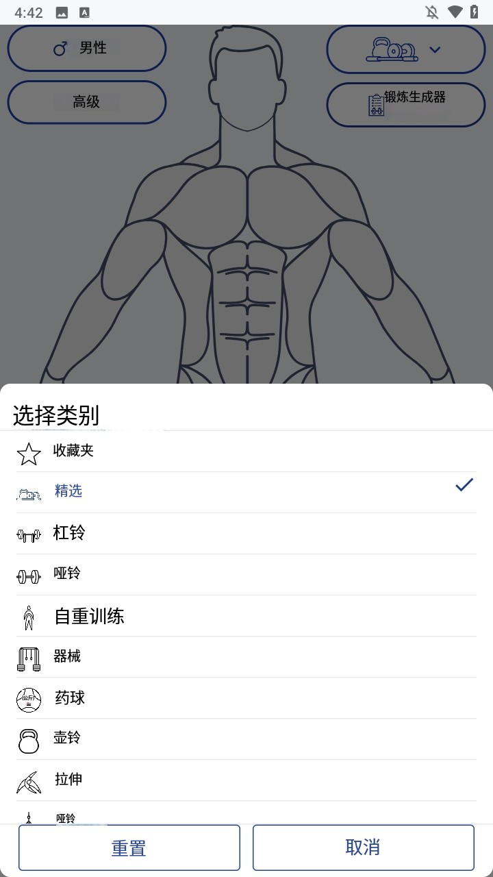 Musclewiki手机版