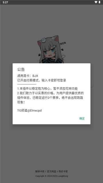 北极星框架辅助截图2