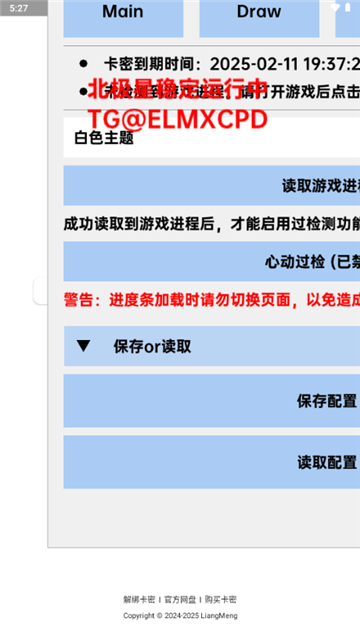 北极星框架辅助截图3