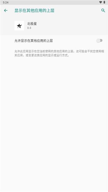 北极星框架辅助截图4