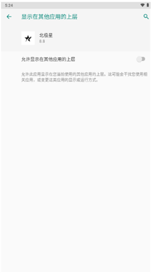 北极星框架辅助