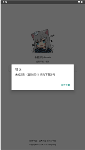 北极星框架辅助