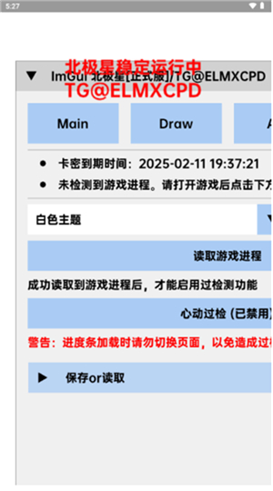 北极星框架辅助