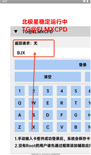 北极星框架辅助