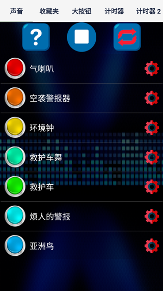 最响亮的铃声截图2