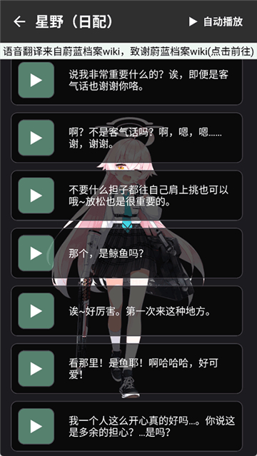 bavoice二创工具截图3