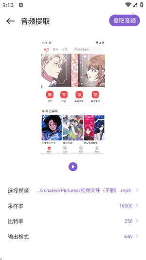 TubePod音乐截图1