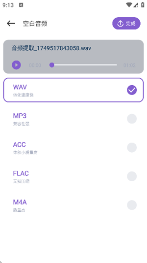 TubePod音乐截图3