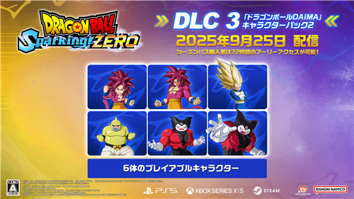 《七龙珠:电光炸裂!》全新dlc25日上线 季票玩家已可提前体验