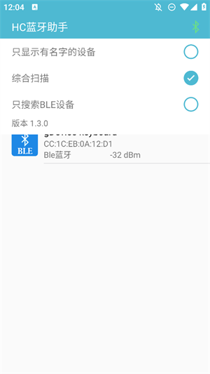 HC蓝牙助手截图2