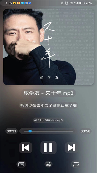 若可音乐播放器截图1