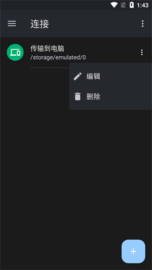 AnExplorer文件管理器截图1