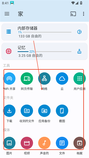 AnExplorer文件管理器