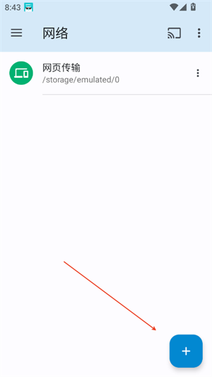 AnExplorer文件管理器
