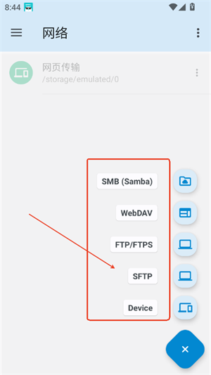 AnExplorer文件管理器