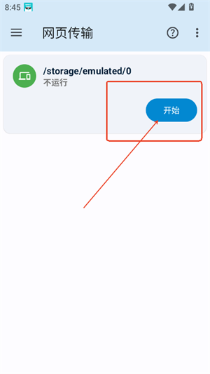 AnExplorer文件管理器