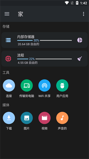 AnExplorer文件管理器