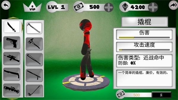 火柴蜘蛛侠英雄2