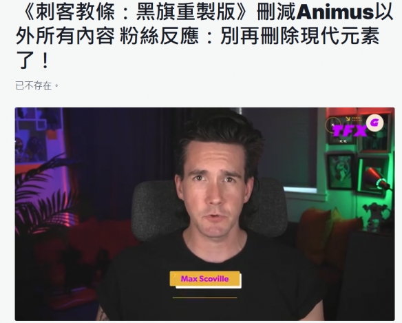 《刺客信条黑旗》重制版或将删除现代线加强RPG玩法