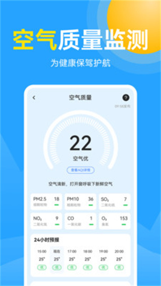 123天气预报截图1