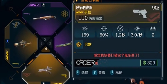 无主之地4蟋蟀跳bug怎么触发