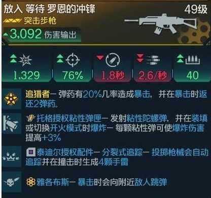 无主之地4拉法手雷流BD