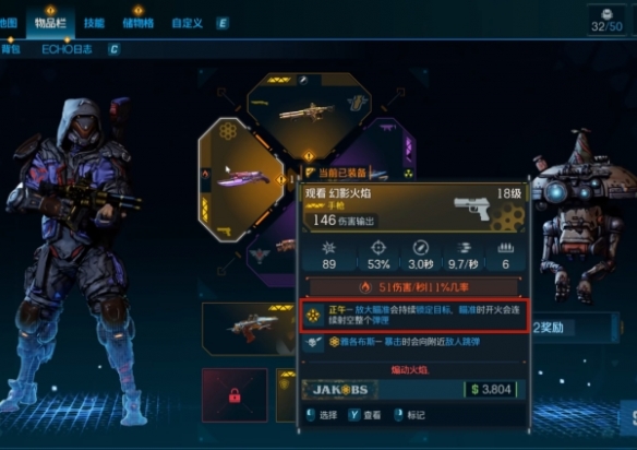 无主之地4拉法红色流派武器推荐