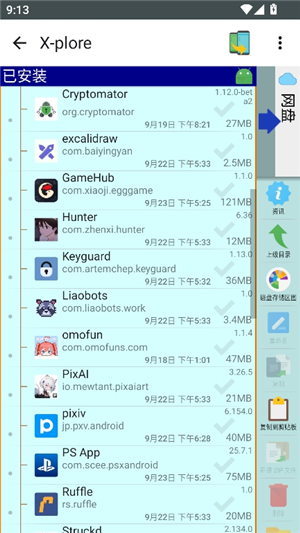 xplore管理器历史版