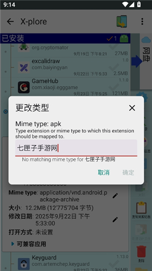 xplore管理器历史版