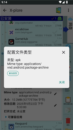 xplore管理器历史版