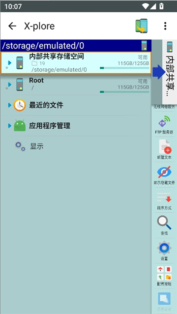 xplore安卓版截图2
