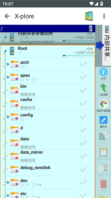 xplore安卓版截图4