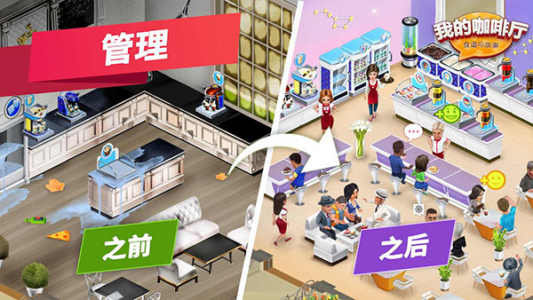 我的咖啡厅中文版截图4