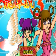 炎龙传说3双燕加强版