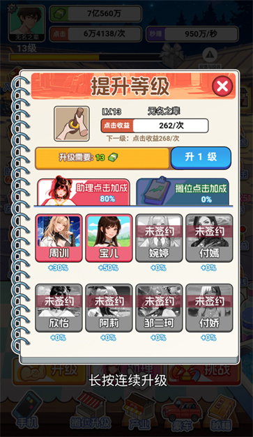 重生当首富截图1