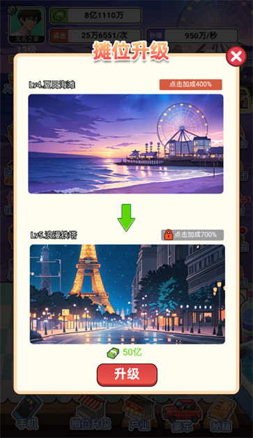 重生当首富截图2