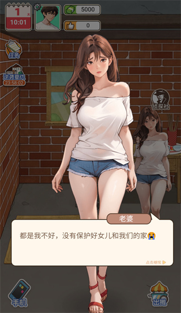 重生当首富截图4