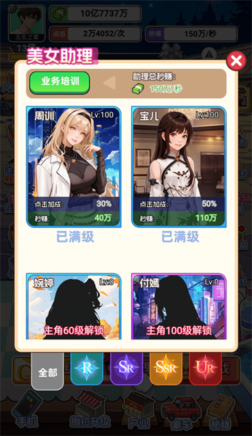 重生当首富截图3