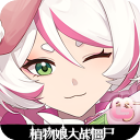 植物娘大战僵尸3.8