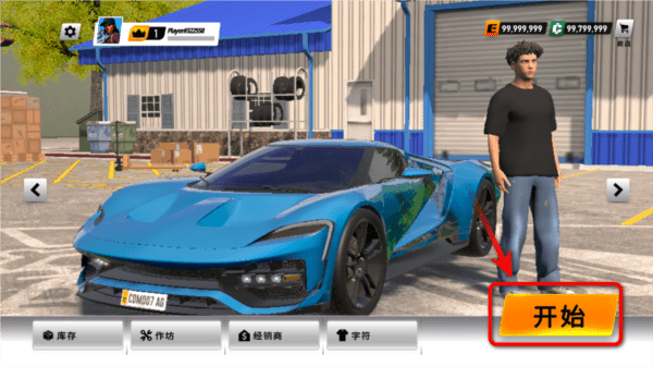 汽车驾驶多人游戏