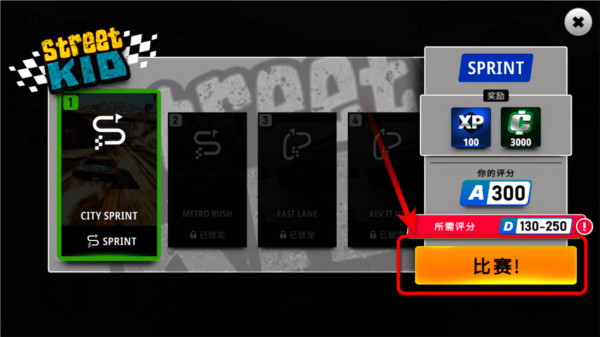 汽车驾驶多人游戏